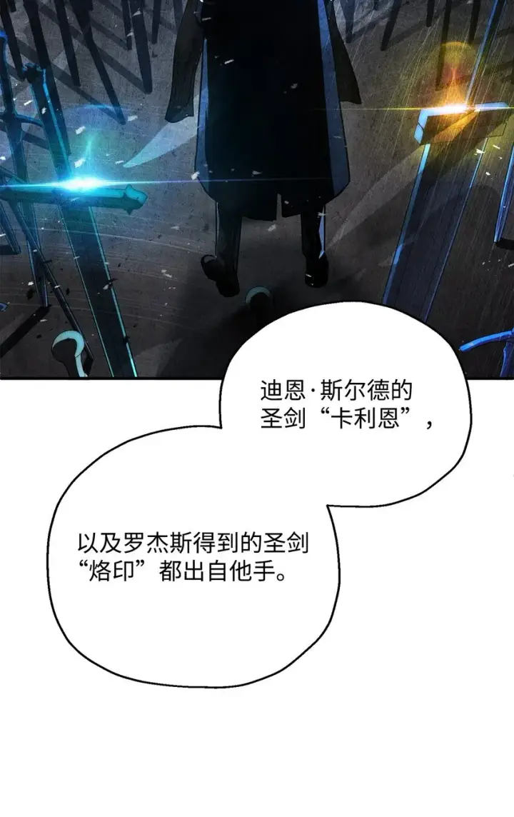 《无法升级的玩家》060 紧急事态图76