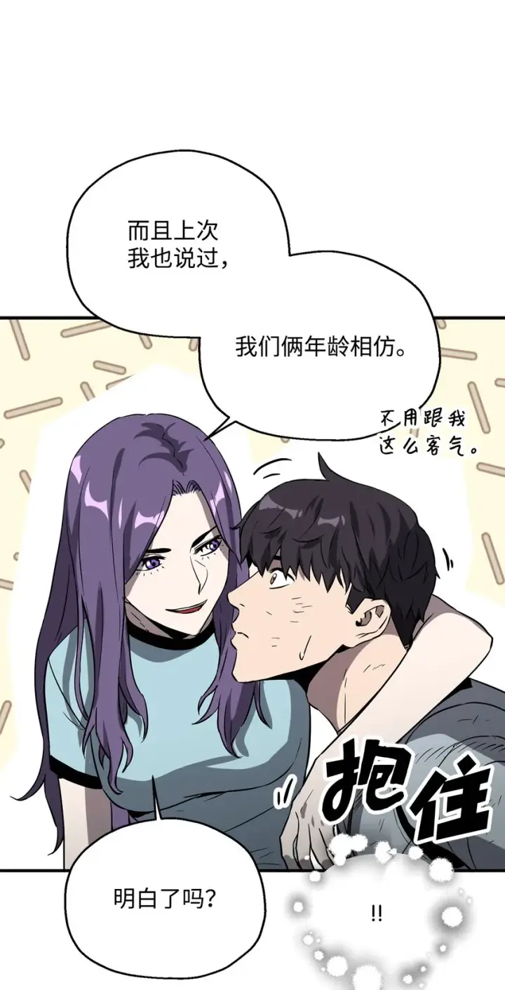《无法升级的玩家》060 紧急事态图79