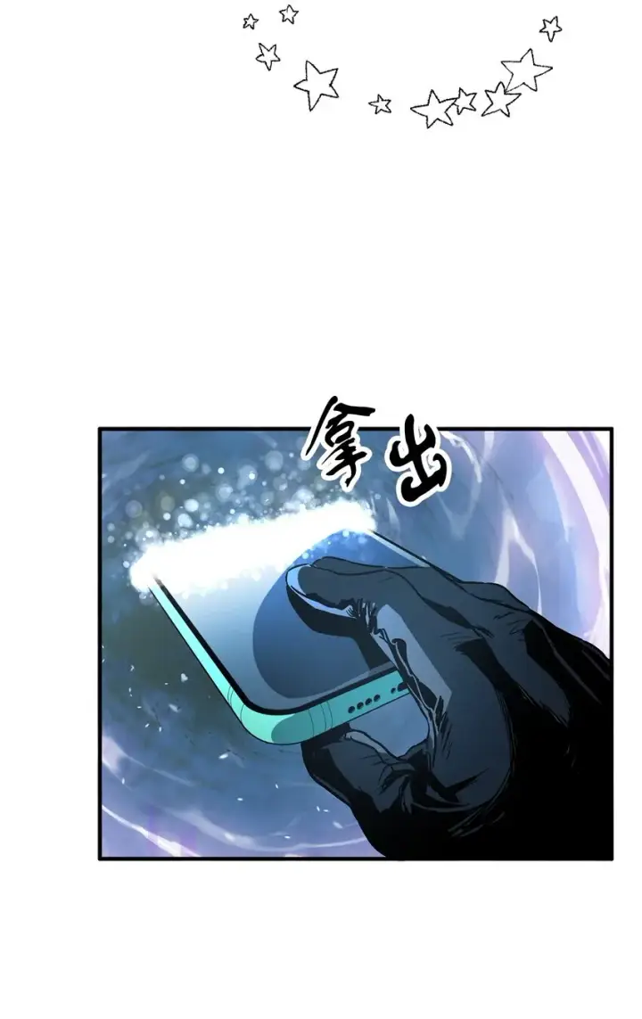 《无法升级的玩家》060 紧急事态图84