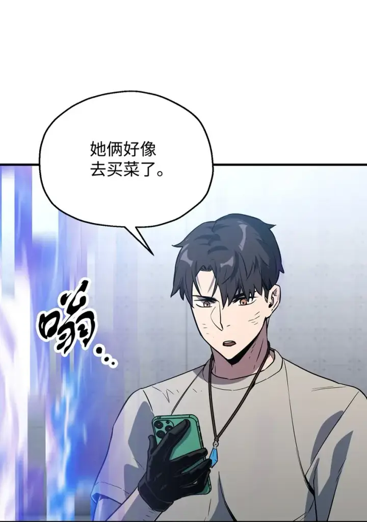 《无法升级的玩家》060 紧急事态图85