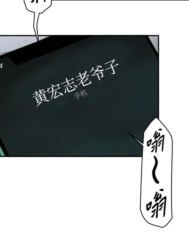《无法升级的玩家》060 紧急事态图87