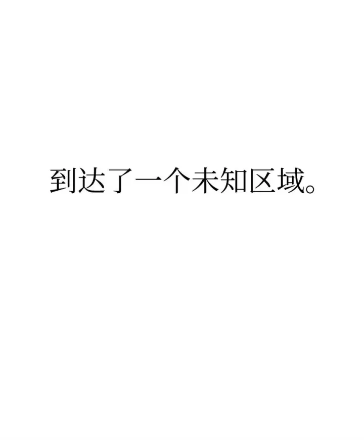《无法升级的玩家》061 位置的探索图100