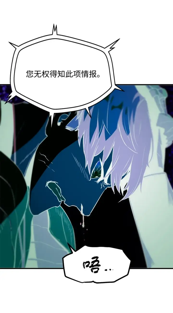 《无法升级的玩家》061 位置的探索图101