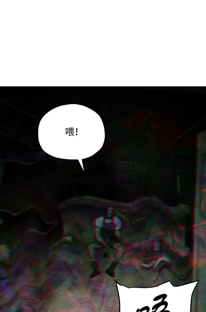 《无法升级的玩家》061 位置的探索图103