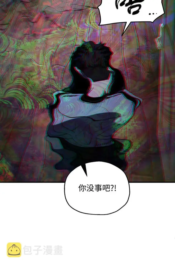 《无法升级的玩家》061 位置的探索图104
