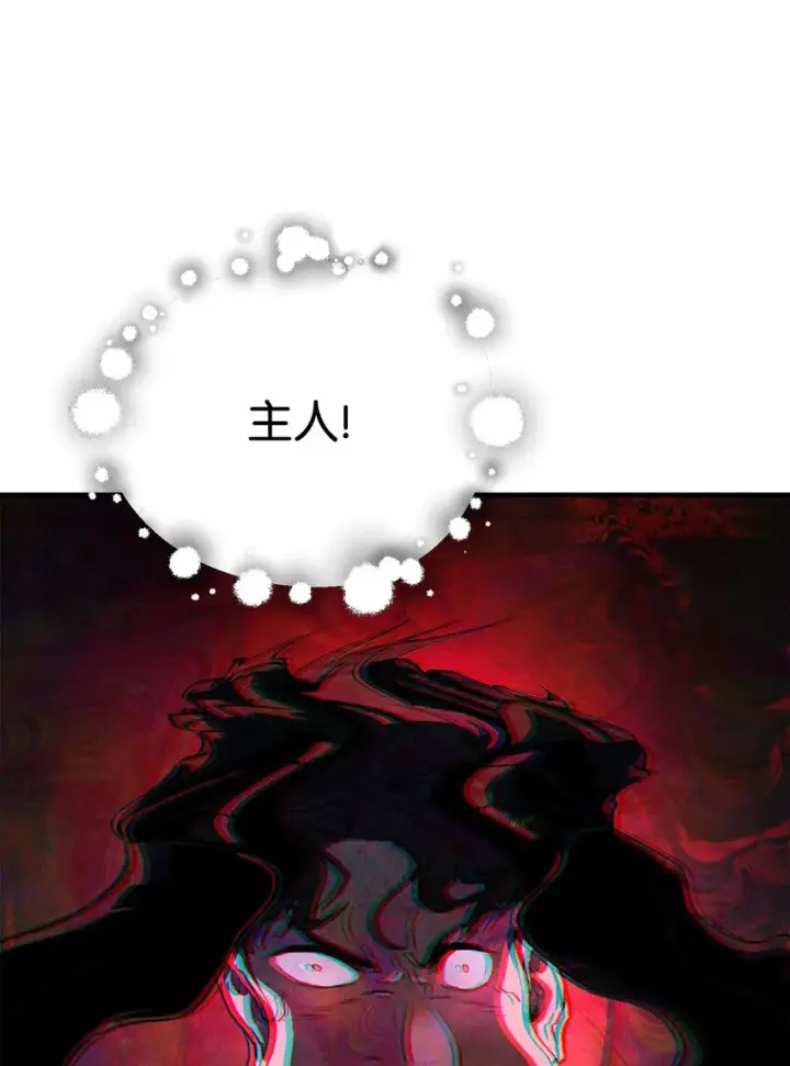 《无法升级的玩家》061 位置的探索图105