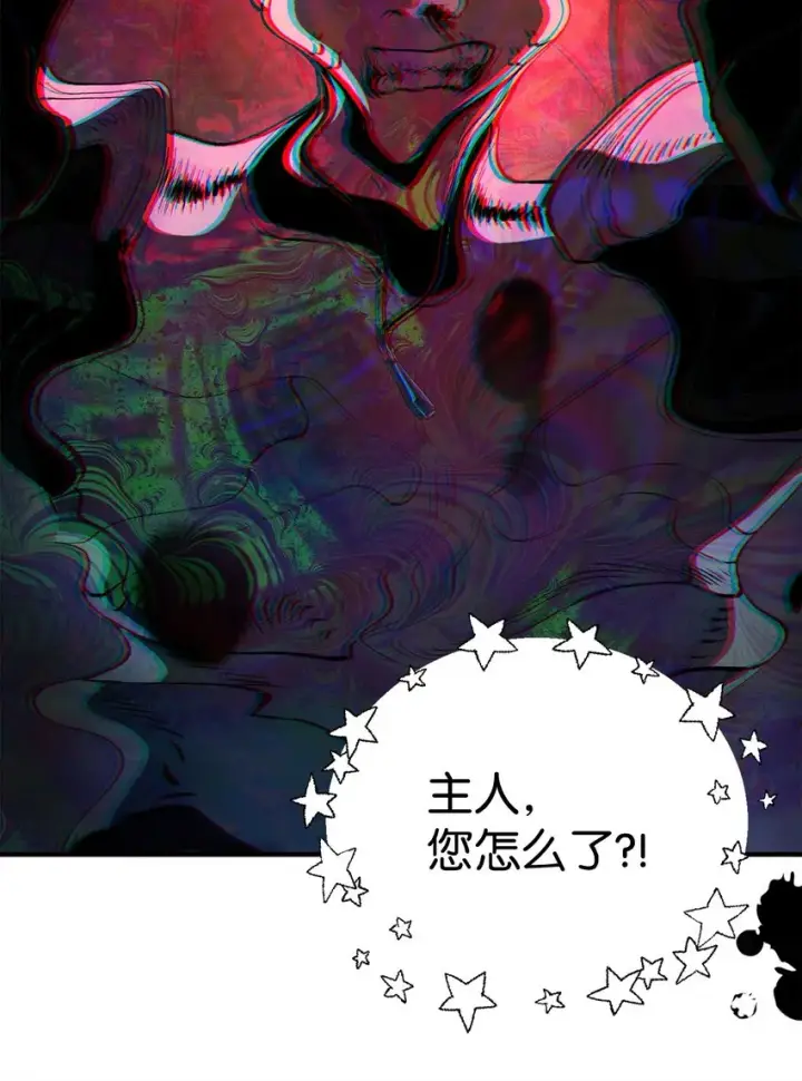 《无法升级的玩家》061 位置的探索图106