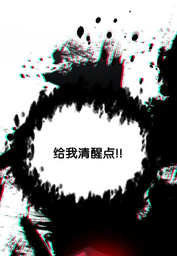 《无法升级的玩家》061 位置的探索图107