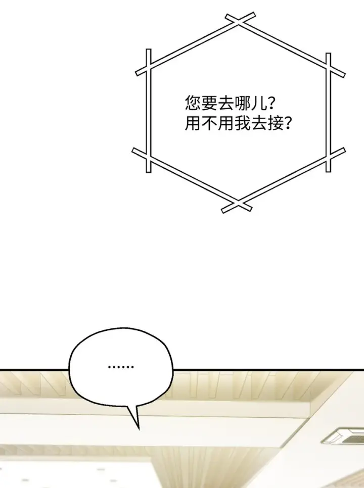 《无法升级的玩家》061 位置的探索图11