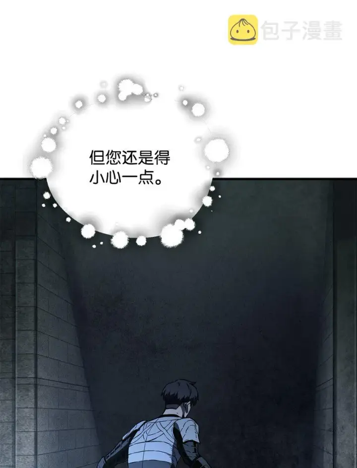 《无法升级的玩家》061 位置的探索图33