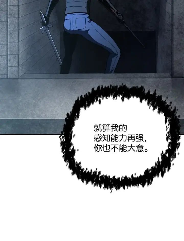 《无法升级的玩家》061 位置的探索图34