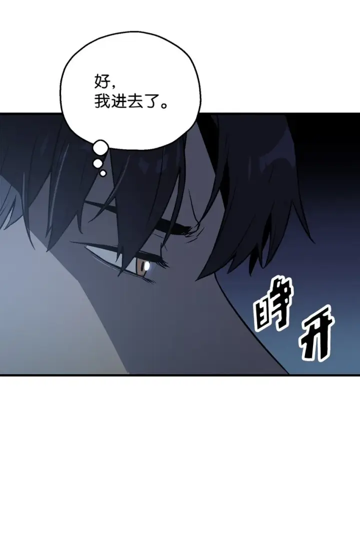 《无法升级的玩家》061 位置的探索图41