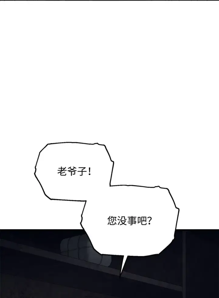 《无法升级的玩家》061 位置的探索图47