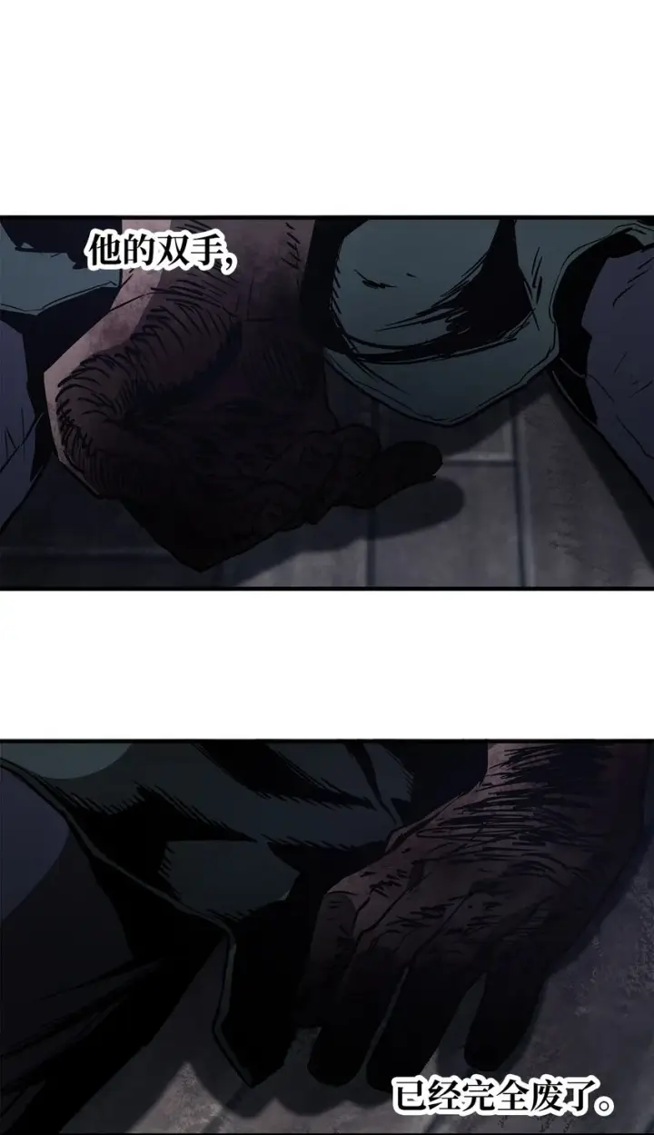 《无法升级的玩家》061 位置的探索图50