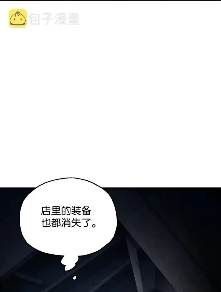 《无法升级的玩家》061 位置的探索图51