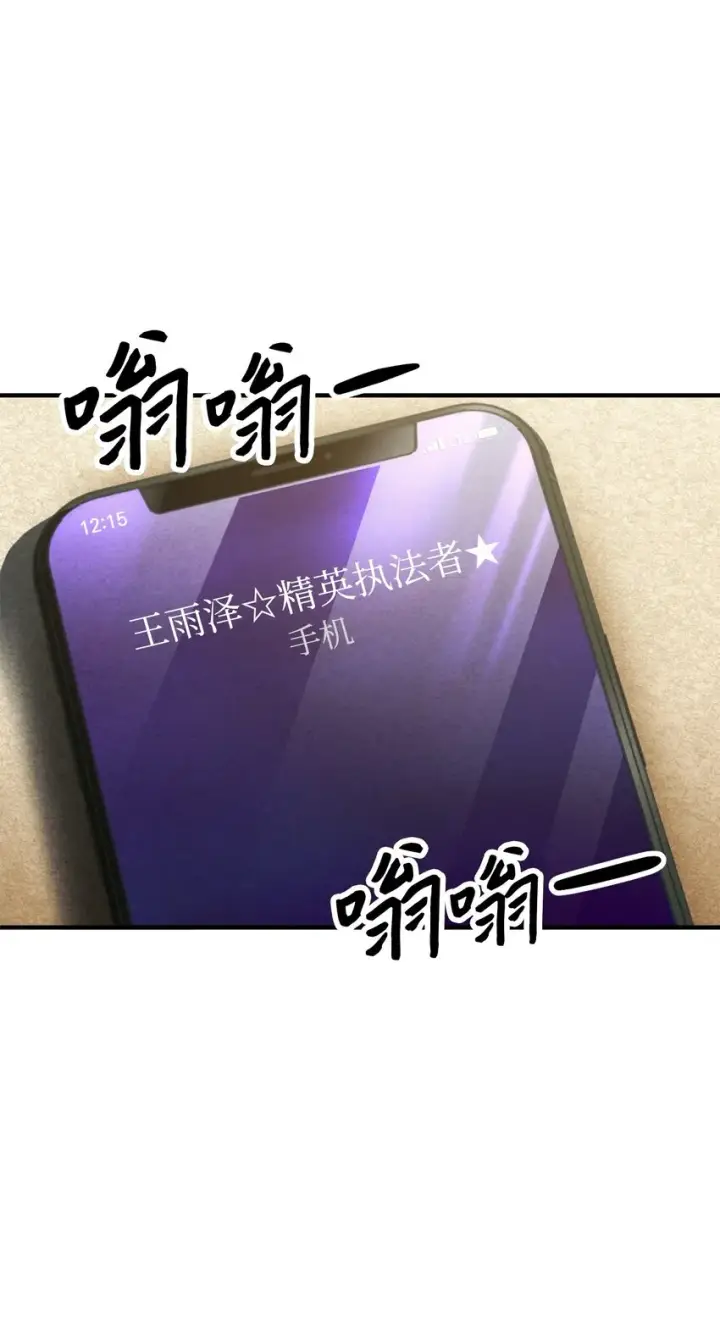 《无法升级的玩家》061 位置的探索图6