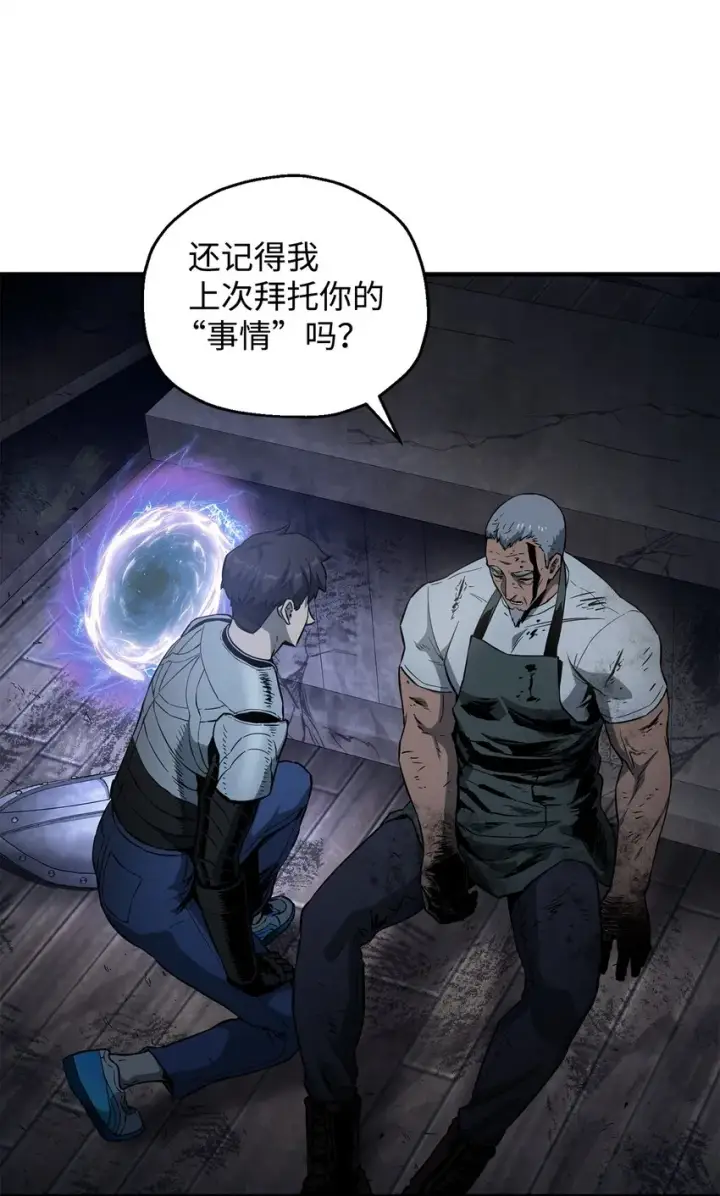 《无法升级的玩家》061 位置的探索图60