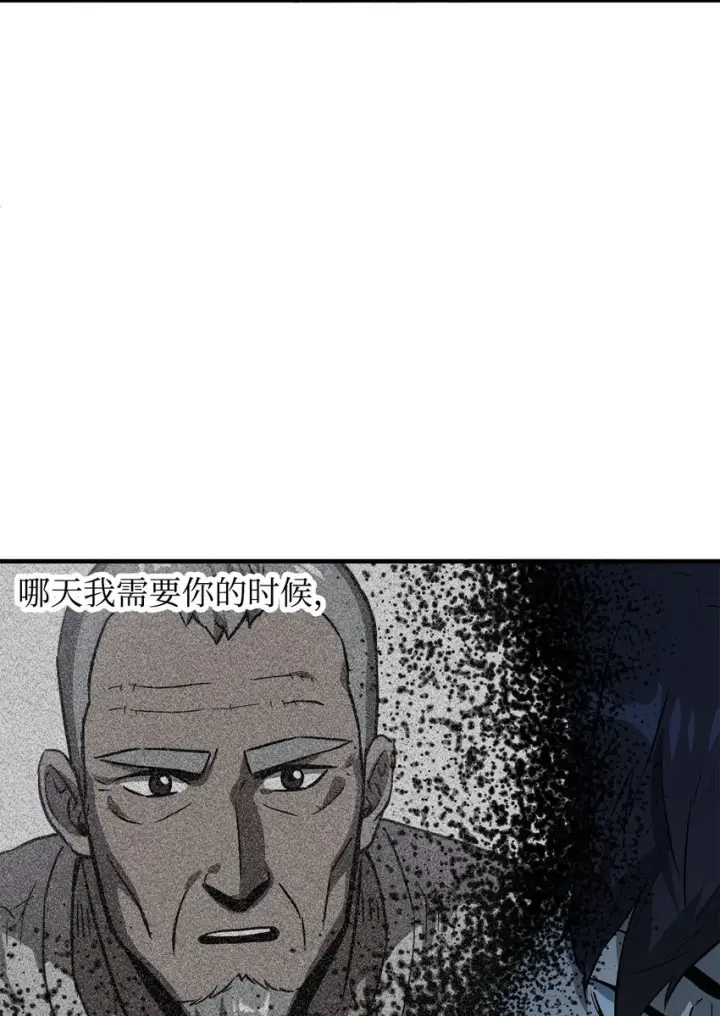 《无法升级的玩家》061 位置的探索图61