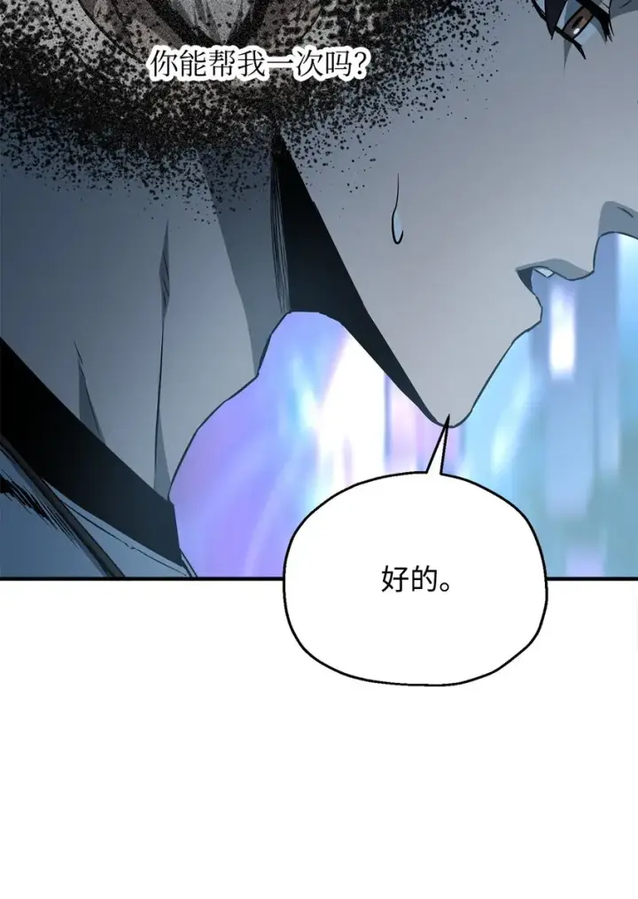 《无法升级的玩家》061 位置的探索图62