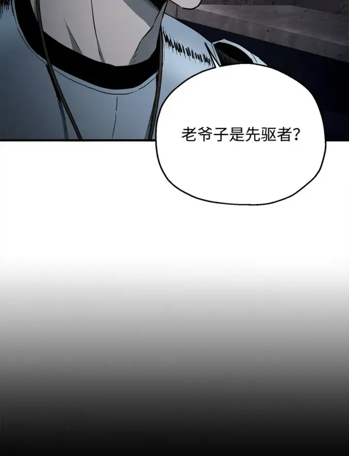 《无法升级的玩家》061 位置的探索图65