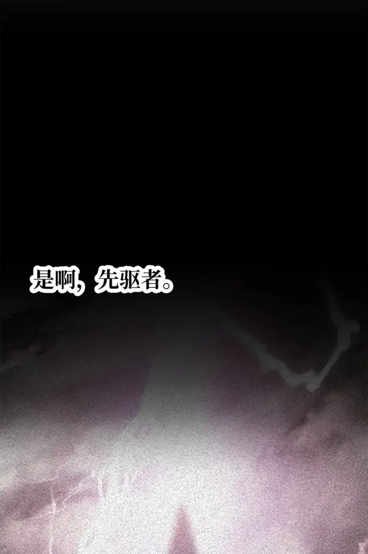 《无法升级的玩家》061 位置的探索图66