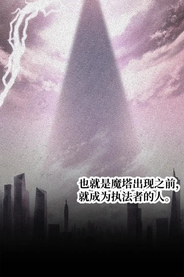 《无法升级的玩家》061 位置的探索图67