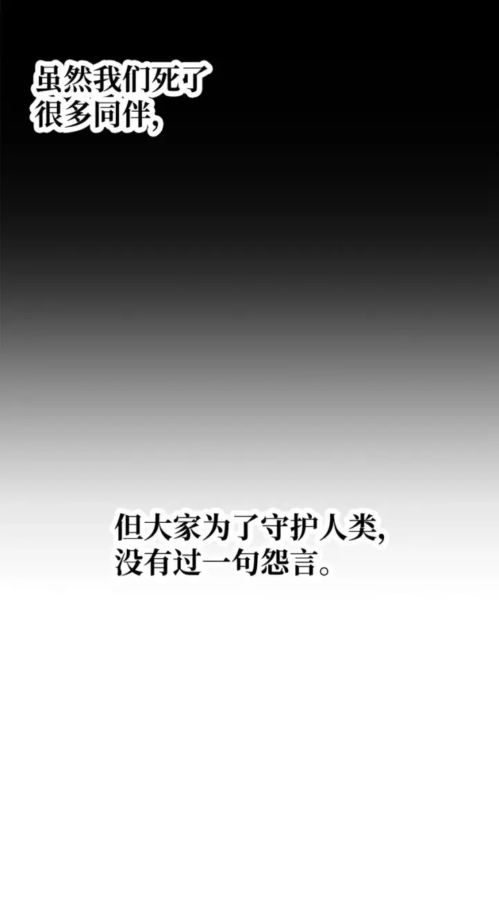 《无法升级的玩家》061 位置的探索图69