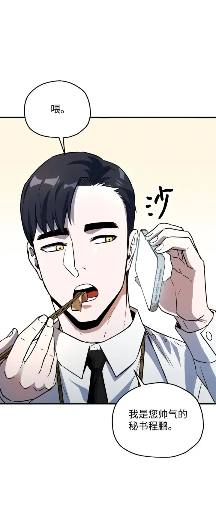 《无法升级的玩家》061 位置的探索图7