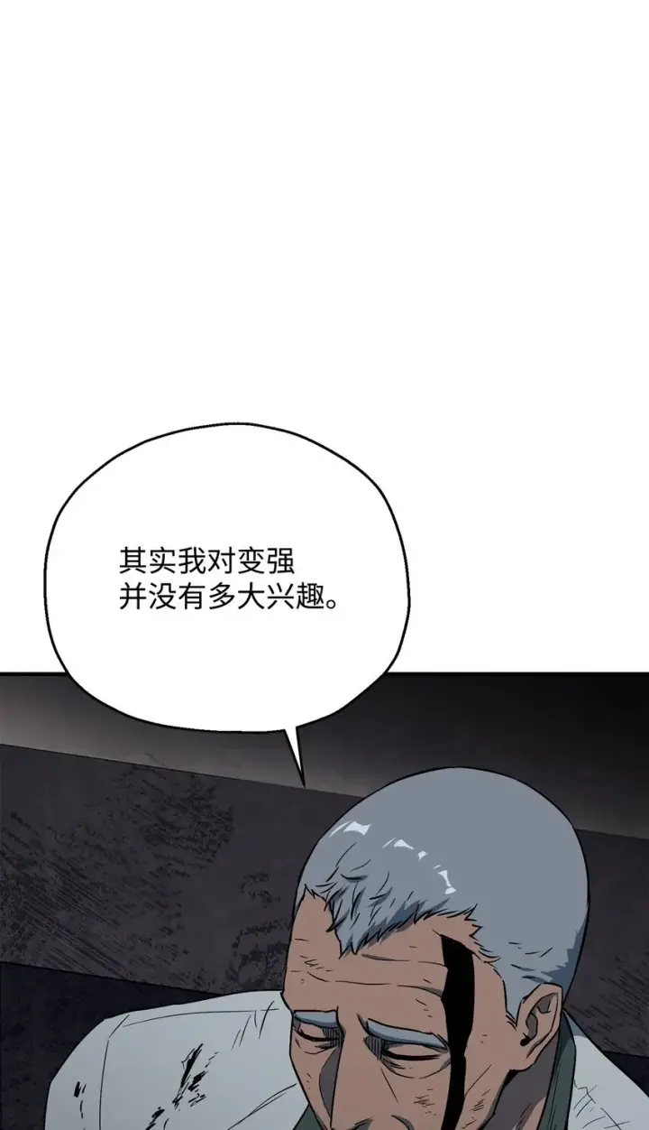 《无法升级的玩家》061 位置的探索图70