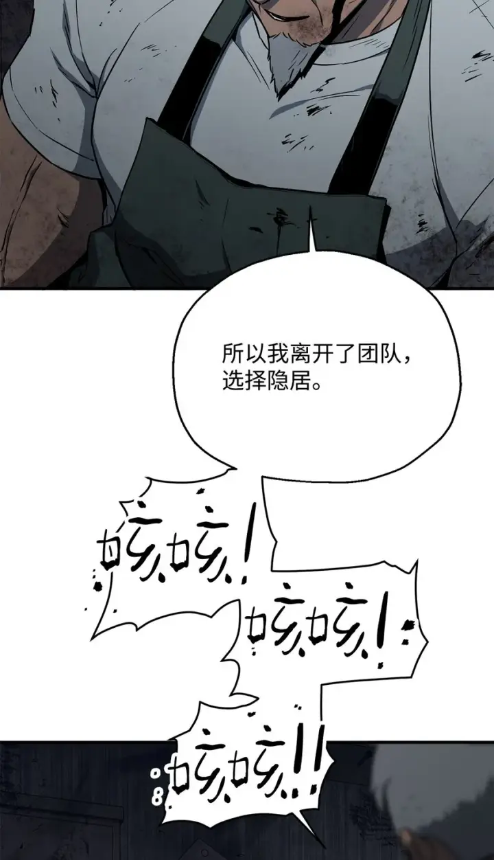 《无法升级的玩家》061 位置的探索图71