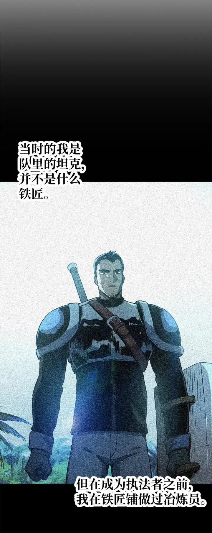 《无法升级的玩家》061 位置的探索图74