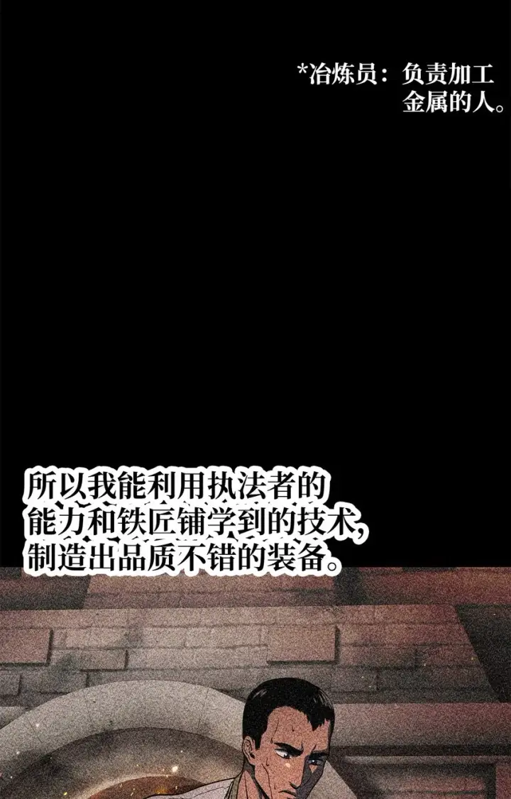 《无法升级的玩家》061 位置的探索图75