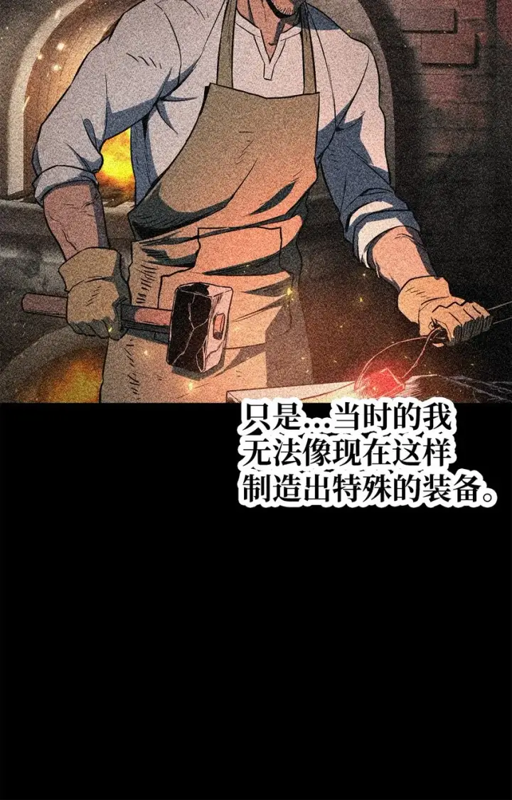 《无法升级的玩家》061 位置的探索图76