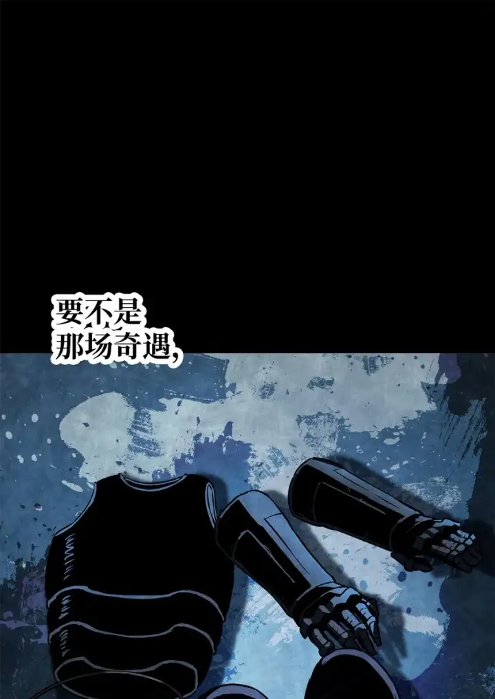 《无法升级的玩家》061 位置的探索图77