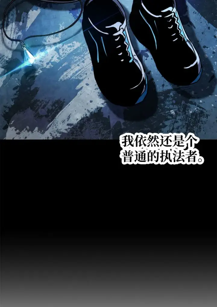 《无法升级的玩家》061 位置的探索图78