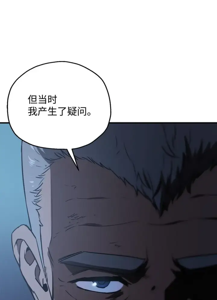 《无法升级的玩家》061 位置的探索图82