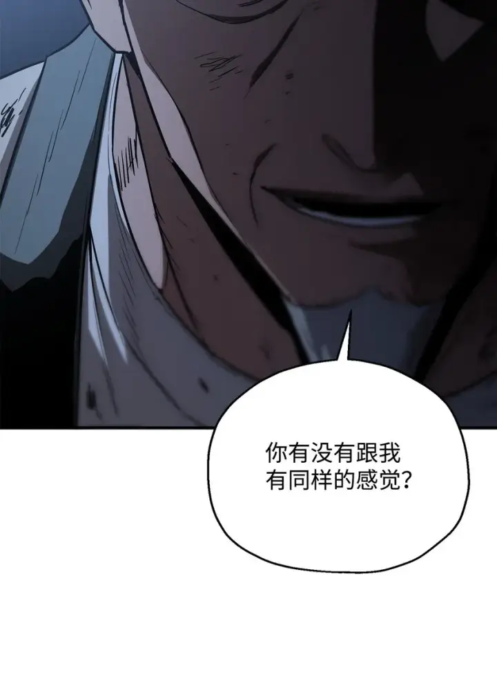 《无法升级的玩家》061 位置的探索图83