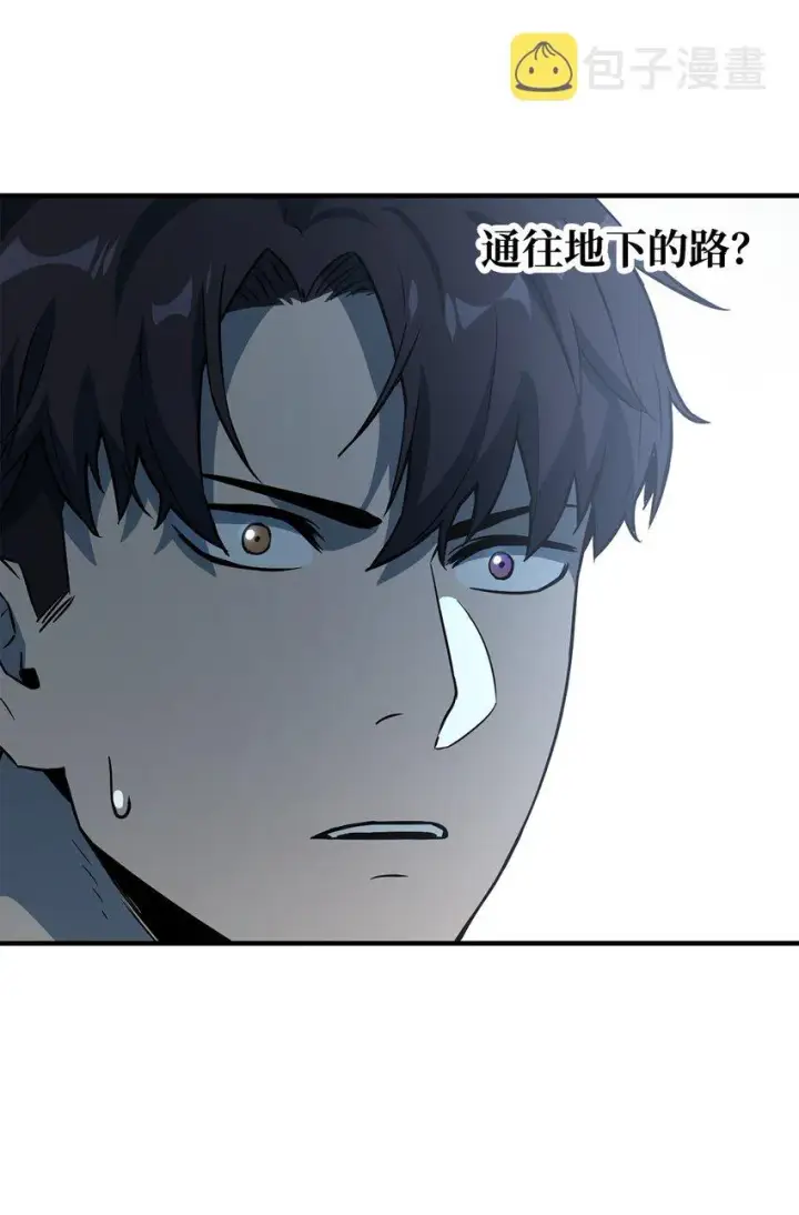 《无法升级的玩家》061 位置的探索图95