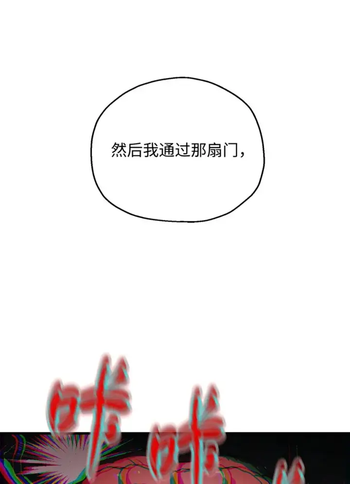 《无法升级的玩家》061 位置的探索图98