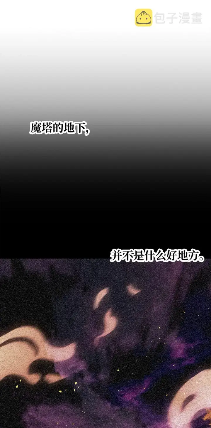 《无法升级的玩家》062 另一个世界图11