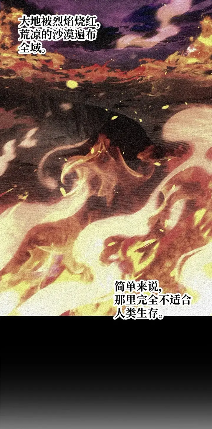 《无法升级的玩家》062 另一个世界图12
