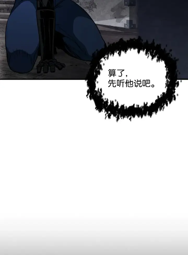 《无法升级的玩家》062 另一个世界图15