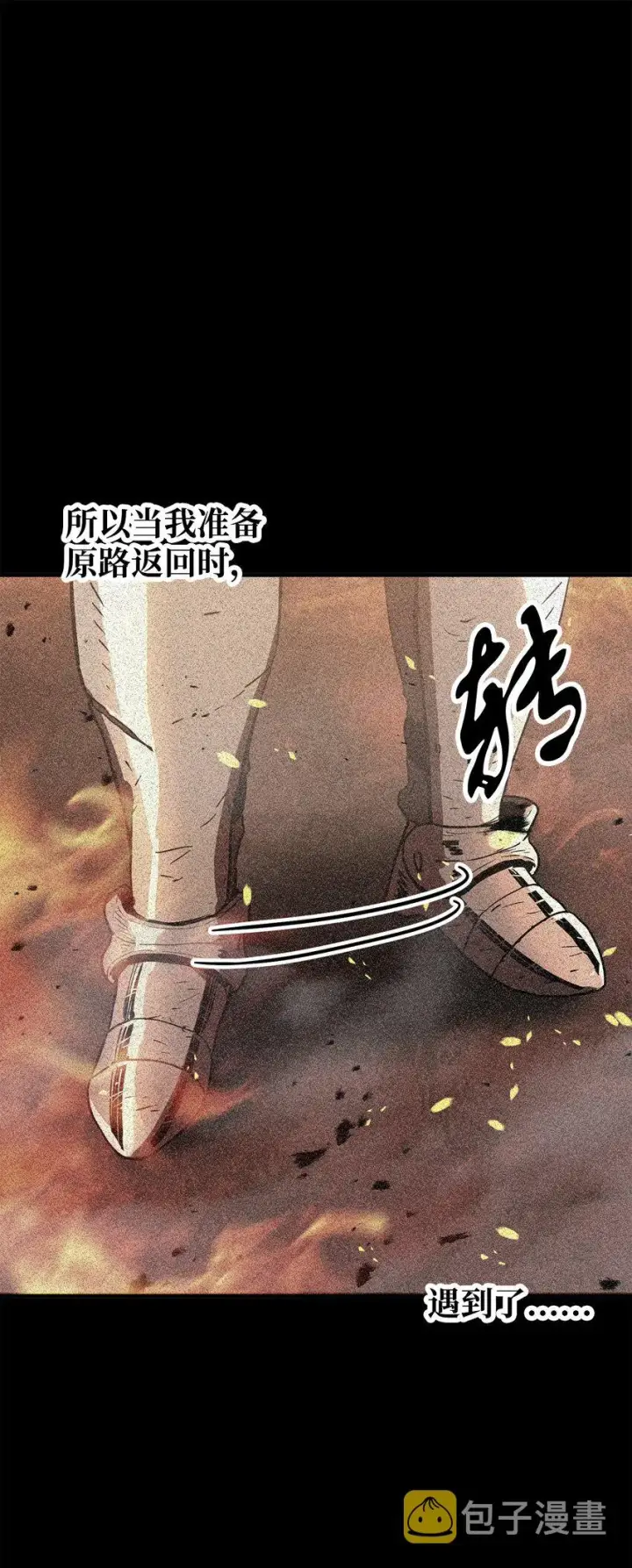 《无法升级的玩家》062 另一个世界图18
