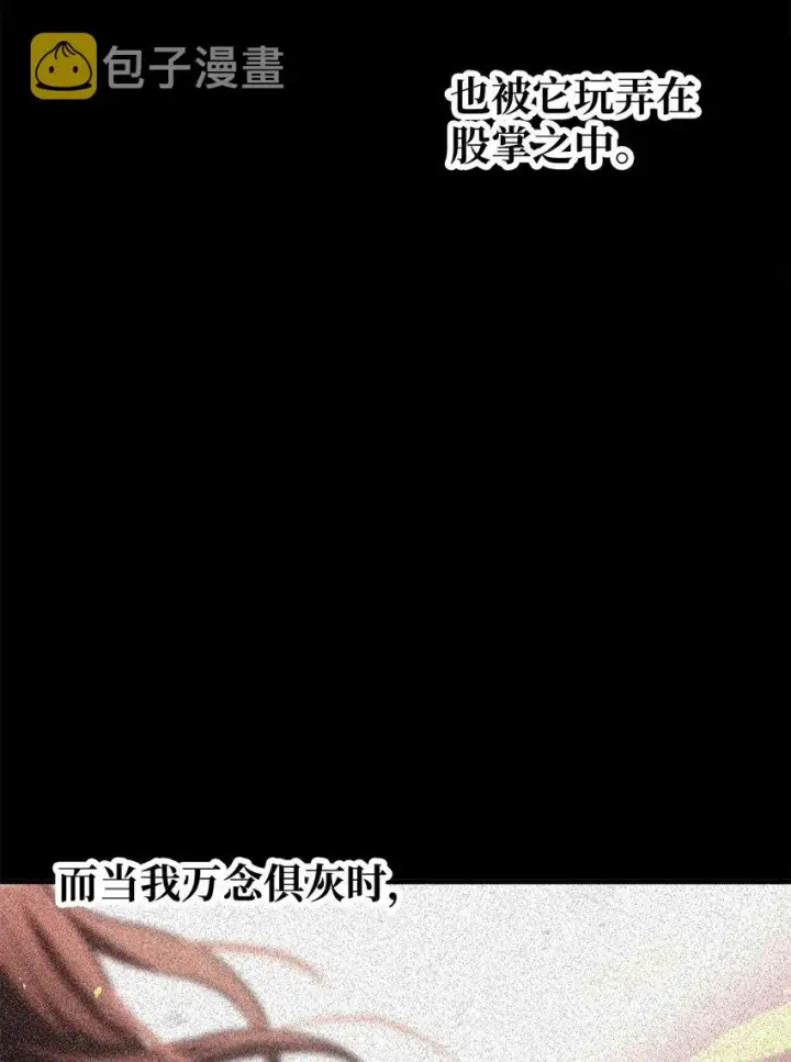 《无法升级的玩家》062 另一个世界图24