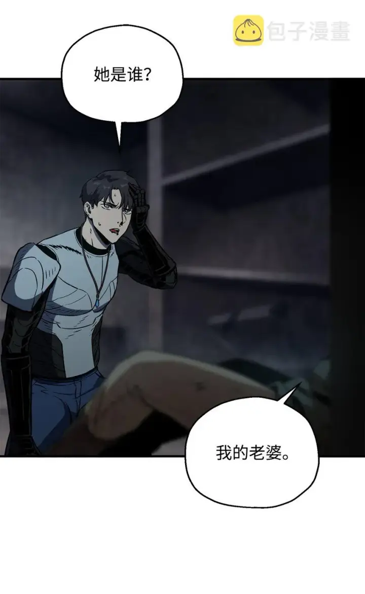 《无法升级的玩家》062 另一个世界图30