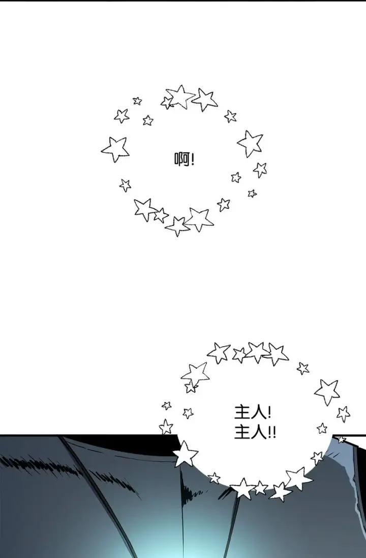 《无法升级的玩家》062 另一个世界图44