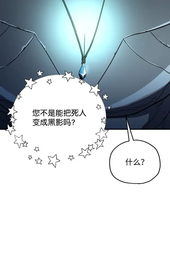 《无法升级的玩家》062 另一个世界图45
