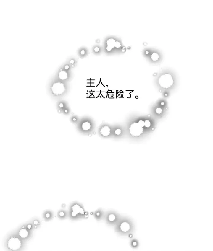 《无法升级的玩家》062 另一个世界图47