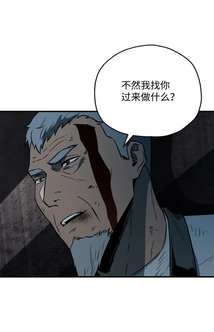 《无法升级的玩家》062 另一个世界图54