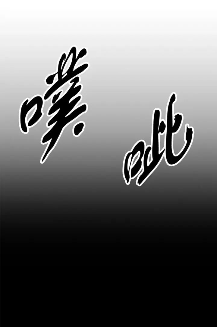 《无法升级的玩家》062 另一个世界图60